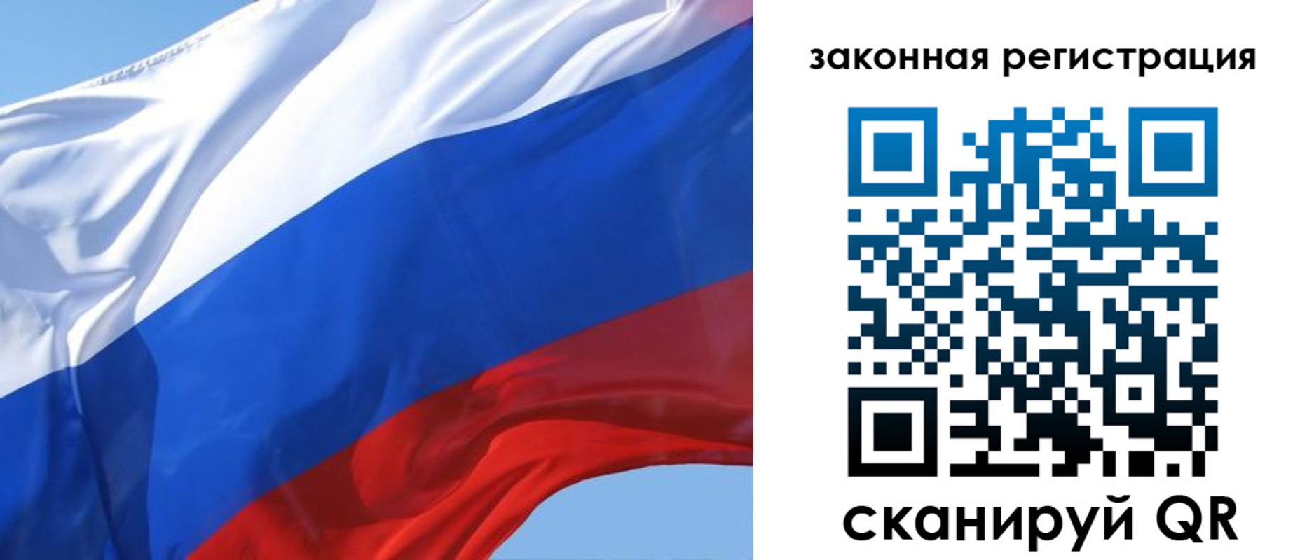 прописка регистрация в Армянске