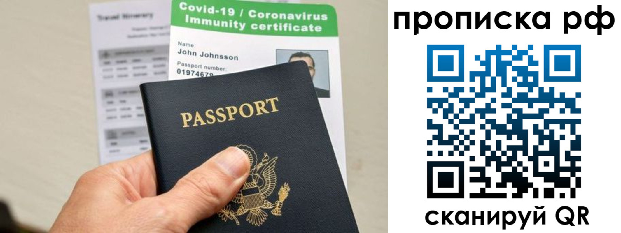 временная регистрация для школы в Армянске