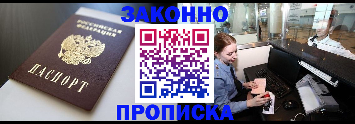 временная регистрация госуслуги в Армянске