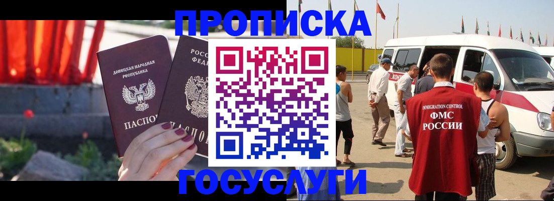регистрация в Армянске