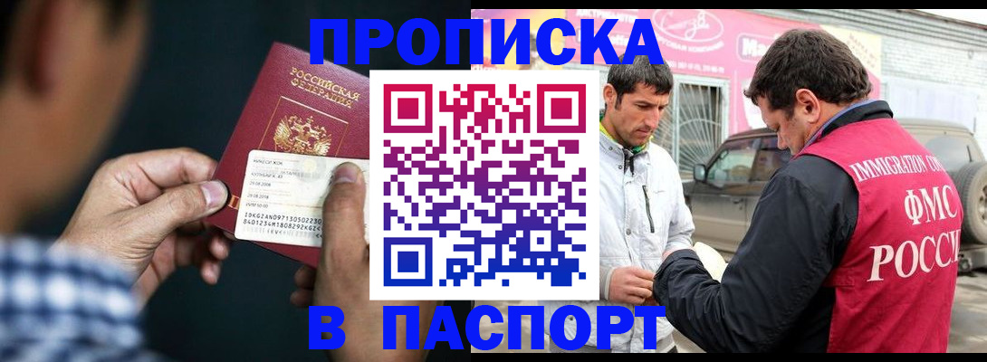 регистрация в Армянске