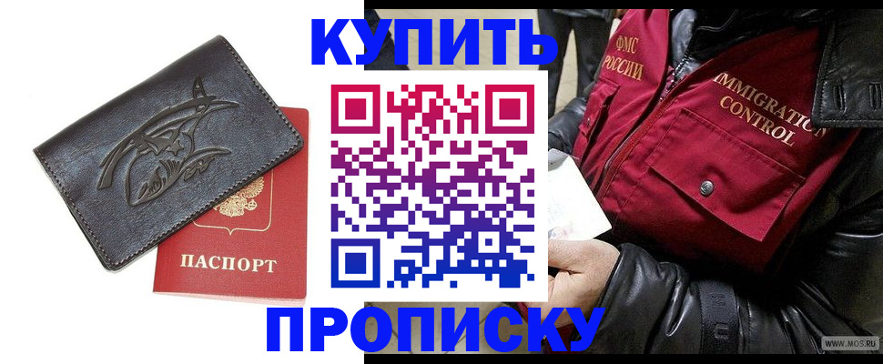 временная регистрация собственник в Армянске