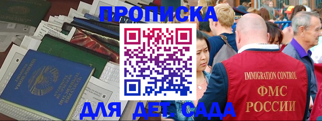 временная регистрация в Армянске