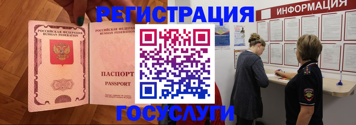 временная регистрация собственник в Армянске